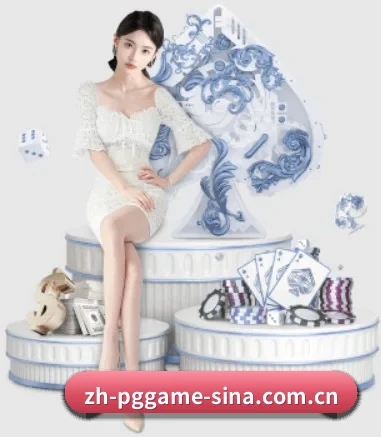 pg娱乐 APP