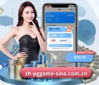 pg娱乐 APP